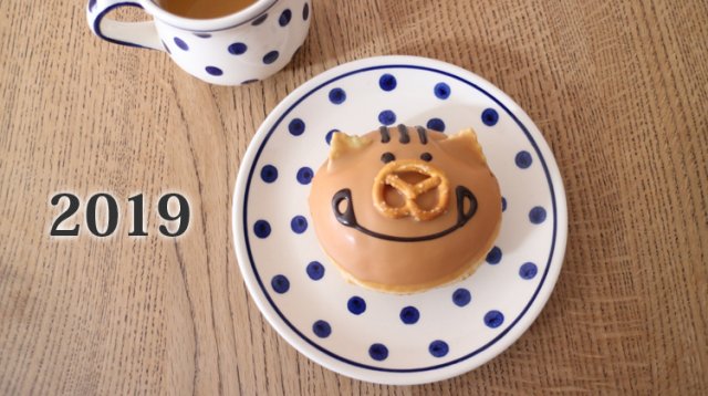 新年の抱負など