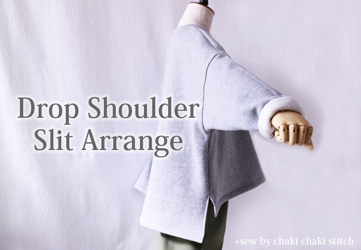 子供服ドロップ袖T型紙サードスリットアレンジ