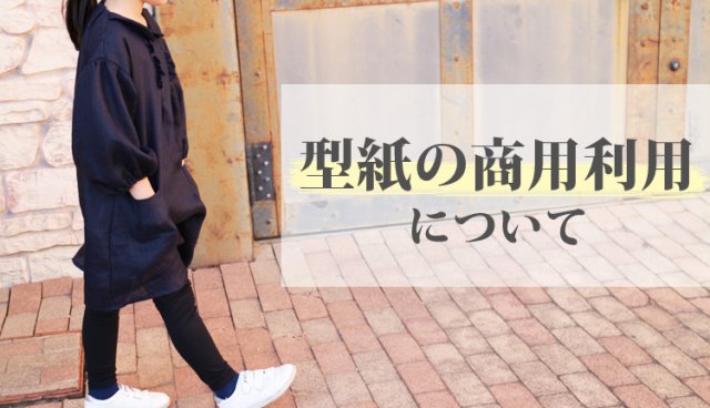 型紙屋が避けて通れない悩み