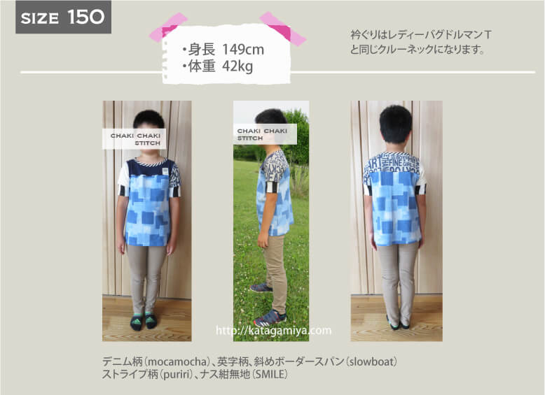 やっと見つけた おしゃれな男の子のtシャツ型紙 簡単に作れる子供服型紙のダウンロード販売