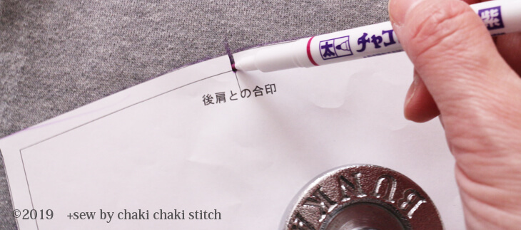 パターンノッチャーで裁断チャコペン