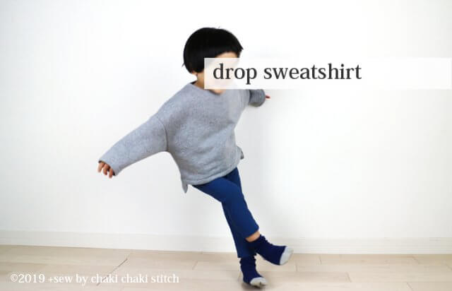 ダウンロード型紙の裏話とドロップトレーナー型紙の完成