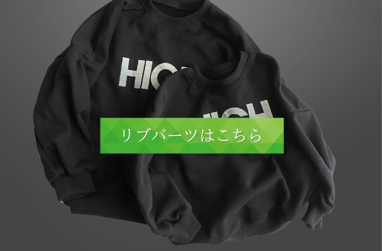 子供ドロップショルダートレーナーTシャツリブアレンジパーツダウンロードパターン型紙80/90/100/110/120/130/140/150/レディース