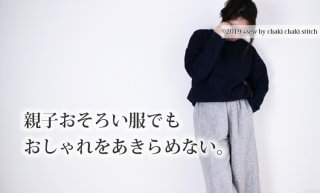 ドロップトレーナー発売!レディースサイズがすごいんです。