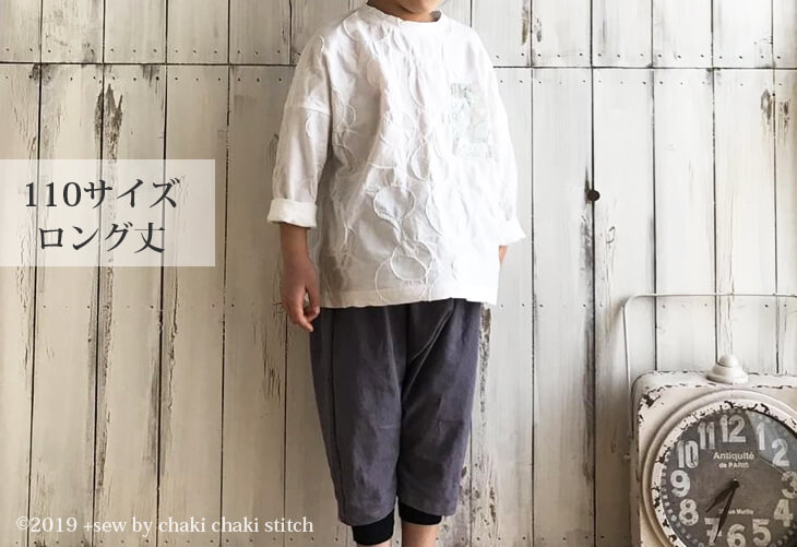 春らしいTシャツも作れる子供服ドロップショルダートレーナー型紙