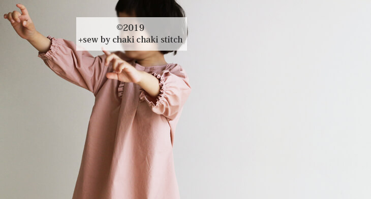 子供服衿付きドロップパフスリーブワンピース型紙袖山ギャザー無し着画袖丈