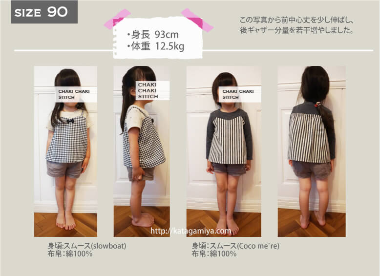 マネする人続出 胸リボンのキャミソール重ね着風tシャツ型紙 子供服ダウンロード型紙販売