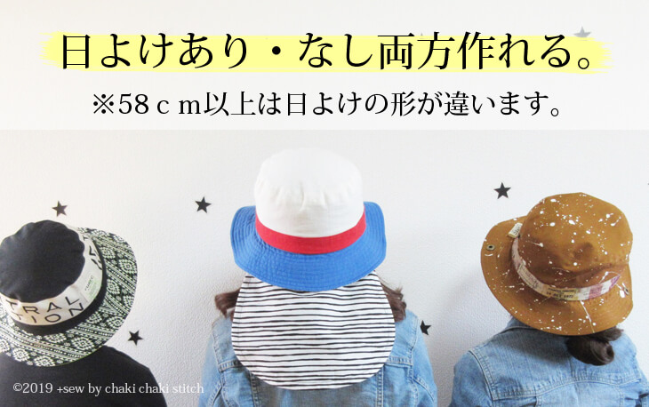 売れまくった折りたたみ子供レディース帽子型紙 自宅で洗濯できるから子連れのお出かけにひっぱりだこ