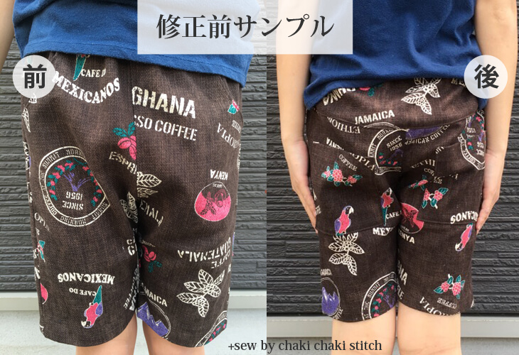らくぬいパンツ140 150サイズ型紙モニターさん作品 ソーイングで暮らしを豊かに Sew プラッソ Byちゃきステ