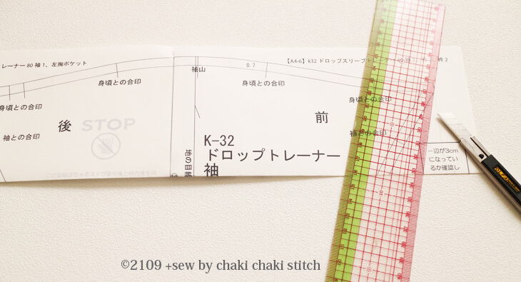 子供・レディースドロップスリーブトレーナー型紙を半袖にアレンジする方法-衿外回りをカットする