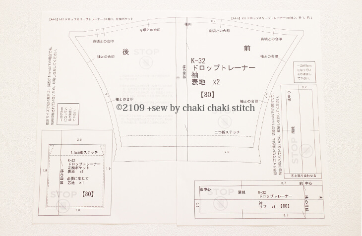 子供・レディースドロップスリーブトレーナー型紙を半袖にアレンジする方法-袖を貼り合わせる