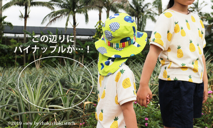 子供服ドルマンTシャツ型紙で作った洋服をパイナップルパークにて撮影1