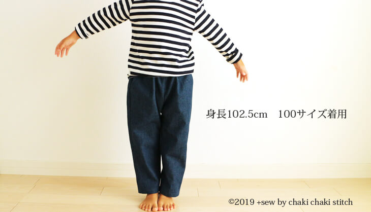 子供服ゆるテーパードズボン型紙100-正面着画