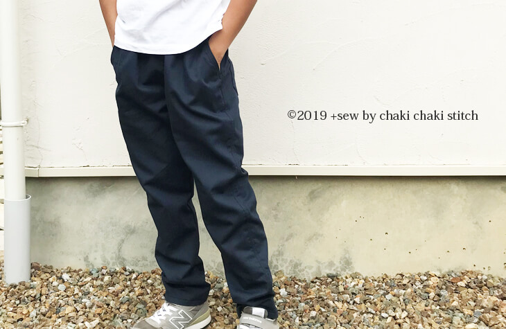 子供服ゆるテーパードズボン型紙140-テーパード具合が分かる写真