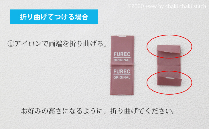 手づくりマスクにタグをつける方法1