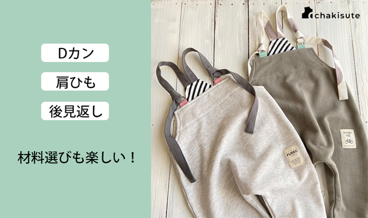 当店で検索される型紙ナンバー１ サルエル好きなら めっちゃくちゃカッコいいズボン型紙 思ったより簡単につくれるニットパンツをダウンロード