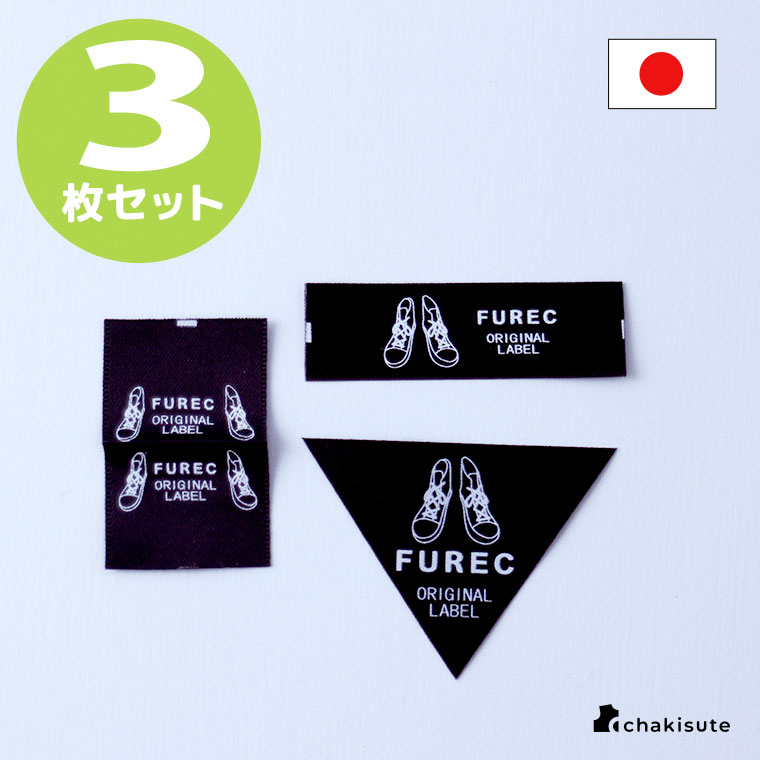 日本製ハンドメイドタグ-スニーカー