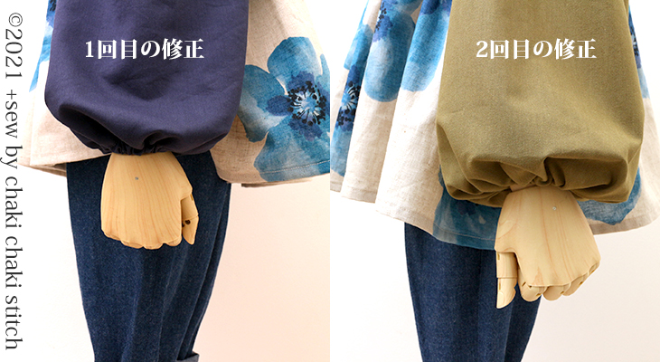 子供服プレーリーワンピース型紙110ノーカラー2回目修正-もっとボリューム袖に