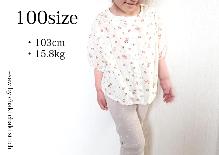 すぽんとかぶれる女の子ラテールワンピース型紙ブラウス100