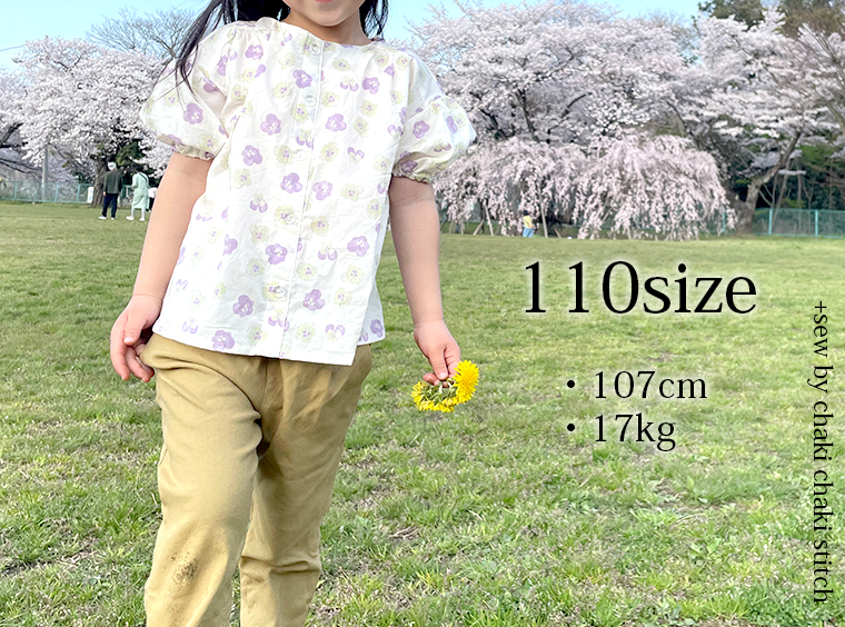 すぽんとかぶれる女の子ラテールワンピース型紙ブラウス110