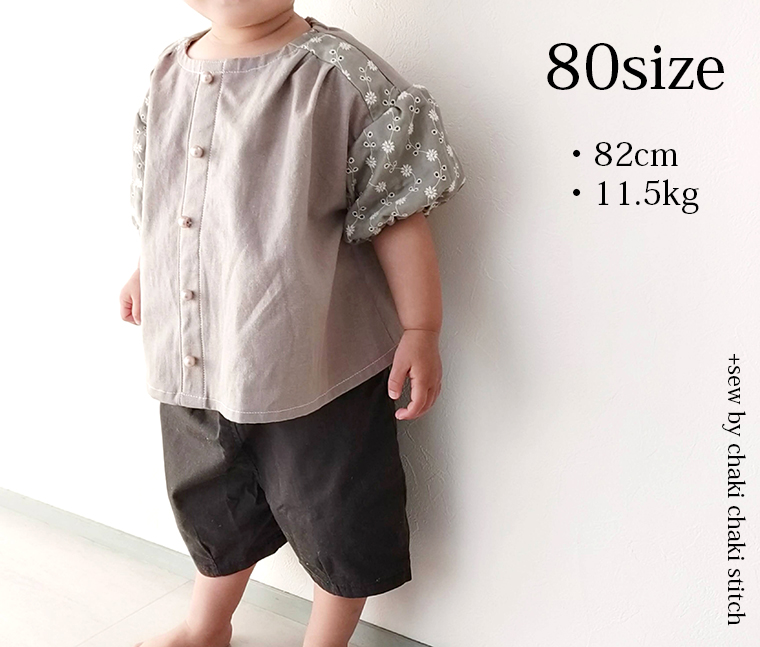 すぽんとかぶれる女の子ラテールワンピース型紙ブラウス