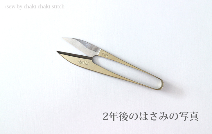 播州刃物 水池長弥(Osami Mizuike)／弥左衛門２年後