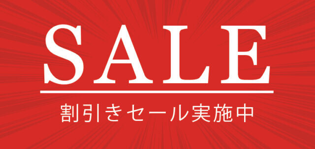 【大幅割引き】らくぬいメンズ発売記念セール実施中！