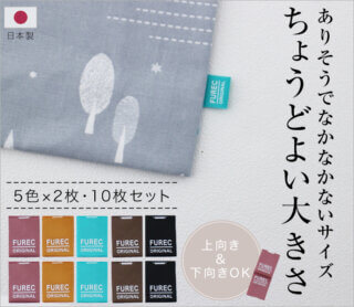 【期間限定】タグなどの発送商品を販売中！