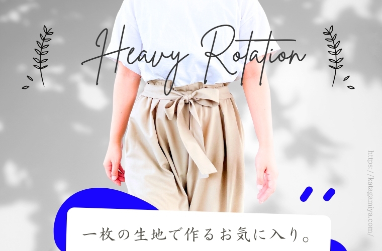 レディースおすましスカーチョダウンロードパターン